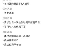 -百姓康洁洗浴中心