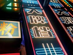 -五马集·海鲜·温州大牌档(黑金冠五马街十字路口店)
