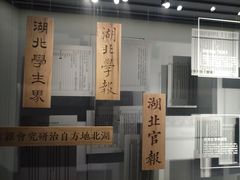 -张之洞与武汉博物馆