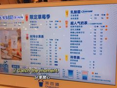 -茶百道(柏威年店)