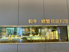 门面-NIUNIUPARK和牛螃蟹(龙湖杭州滨江天街店)
