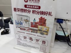 -雅悦齿科(顾村公园店)