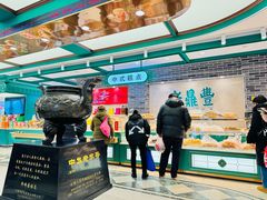 -老鼎丰(靖宇街总店)
