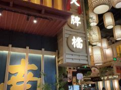 -南京大牌档(龙江新城市广场店)
