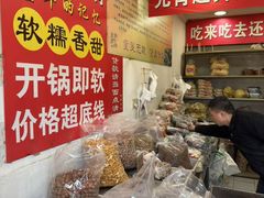 -王老头炒货(天坛东路店)