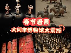 -大同市博物馆