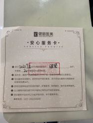 -天津健丽·去眼袋医疗美容机构