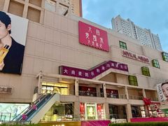 -大商麦凯乐(大连总店)