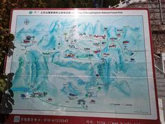 -北京上方山国家森林公园