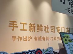 -花园饼屋·吐司蛋糕面包(星海店)