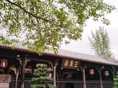 -成都武侯祠博物馆