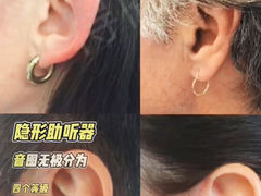 -宁耳听力助听器奥迪康峰力西门子斯达克(静安闸北店)
