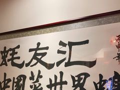 -蠔友汇(皇姑店)