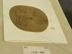 -衢州市博物馆