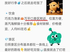 -巧克力渔家.小船海鲜胶东菜(万平口店)