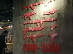 -碎怂烤肉(钟楼柳巷店)