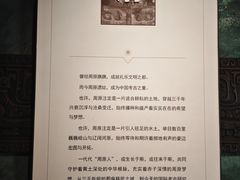 -宝鸡周原博物院