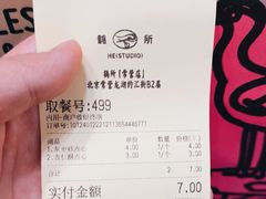 -鹤所·低糖零蔗糖烘焙(长楹店)