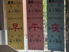 -曹杨影城(曹杨店)