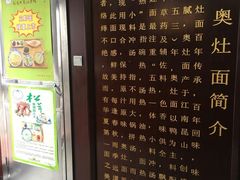 门面-孙盛兴奥灶面馆·蟹黄面·三虾面(山塘街总店)