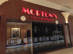 -莫尔顿牛排坊(威尼斯人店)