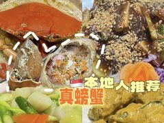 -龙海鲜螃蟹王(宏茂桥店)