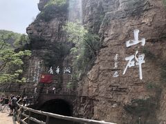-红旗渠风景区