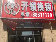 -万达广场(济南高新店)