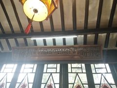 -苏州人家(锦溪镇店)