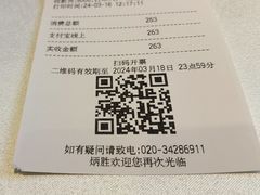 -炳胜品味(海印总店)
