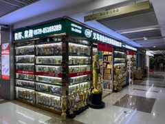 -义乌小商品批发市场(中国小商品城·篁园服装市场店)