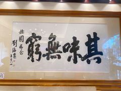 -北园酒家(小北路店)