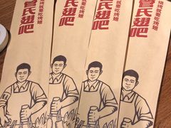 -管氏翅吧(人民大学店)