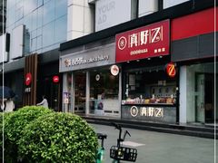 -美心西饼mx cakes(猎德优托邦店)