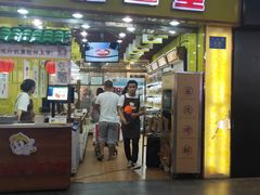 门面-粒上皇(上下九店)
