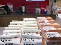 -读酥世家(宛平南路店)