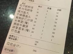 账单-八闽饭店闽南小镇(铁西店)