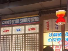 -西塔老太太泥炉烤肉(北京双井店)