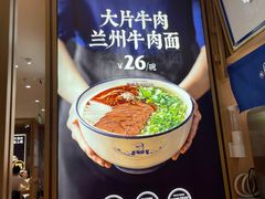 -马记永·兰州牛肉面(天通苑家乐福店)