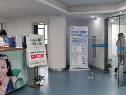 -温州伯思立医院