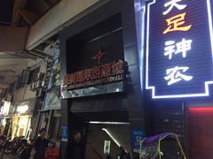 -星美国际影商城(黄龙店)