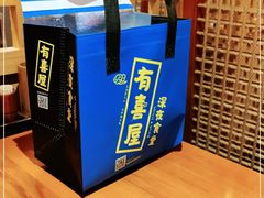 -有喜屋·烧鸟·居酒屋(三钢里店)