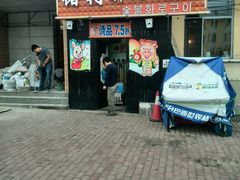 -豚豚猪村烤肉·韩国烤肉(总店)