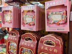 -天坛文创店