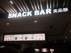 iphone_upload_pic-万达影城(泉舜广场PRIME店)