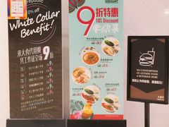 -大食代美食广场(上海中心店)