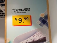 -宜家·瑞典风味餐厅(四元桥店)