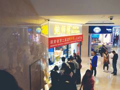等位区-鲍师傅糕点(国金街店)
