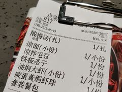 账单-一棠龙虾(徐家汇城开YOYO店)