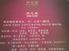 御花园-御花园·粤菜·海鲜火锅(中山公园店)